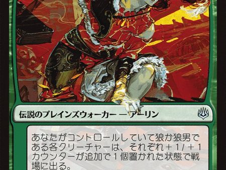 Arlinn, Voice of the Pack (Japanese Alternate Art) [War of the Spark] Online Hot Sale