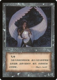 Angel Token [JingHe Age Tokens] Cheap