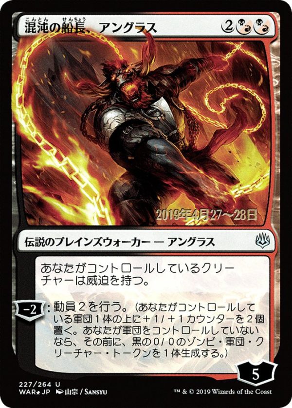 Angrath, Captain of Chaos (Japanese Alternate Art) [War of the Spark Promos] For Cheap