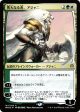 Ajani, the Greathearted (Japanese Alternate Art) [War of the Spark Promos] Fashion