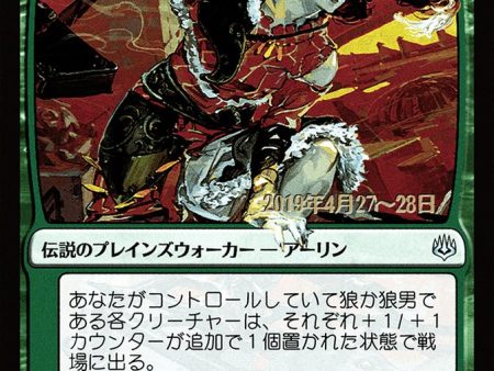 Arlinn, Voice of the Pack (Japanese Alternate Art) [War of the Spark Promos] Hot on Sale