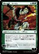 Arlinn, Voice of the Pack (Japanese Alternate Art) [War of the Spark Promos] Hot on Sale